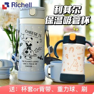 Richell利其尔儿童不锈钢保温杯带吸管宝宝吸管杯水杯水壶新品