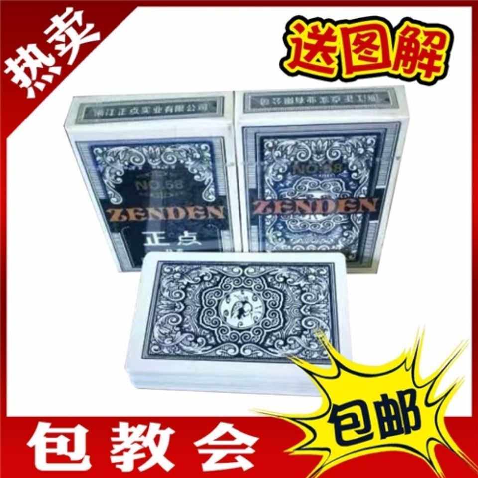 包邮10幅装正点58扑克牌魔术道具三a宾王正点青花瓷钓鱼万盛达