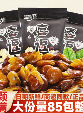 波斯猫喜逗蚕豆开心豆85包