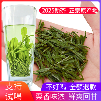 2025新茶雨前汉中仙毫黄云翠竹