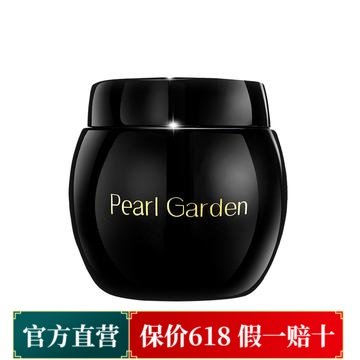 PearlGarden黑松露玻色因逆龄奢华面霜 修复抗衰提拉细腻光滑紧致