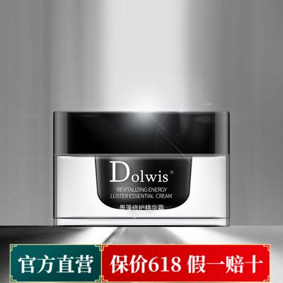 Dolwis墨藻修护精华霜提拉紧致抗初老补水舒缓滋润修护霜保湿面霜