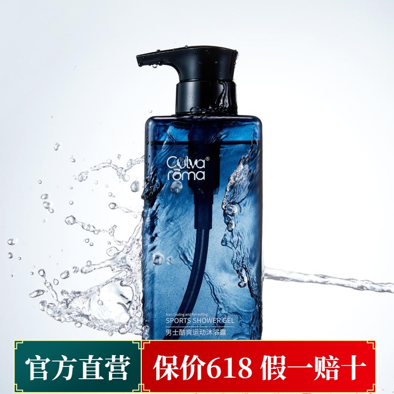 culvaroma男士酷爽控油植物萃取