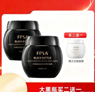 fpsa 玻色因夜间晚霜大黑瓶紧致夜间奢养面霜 保湿 丰盈细腻柔肤