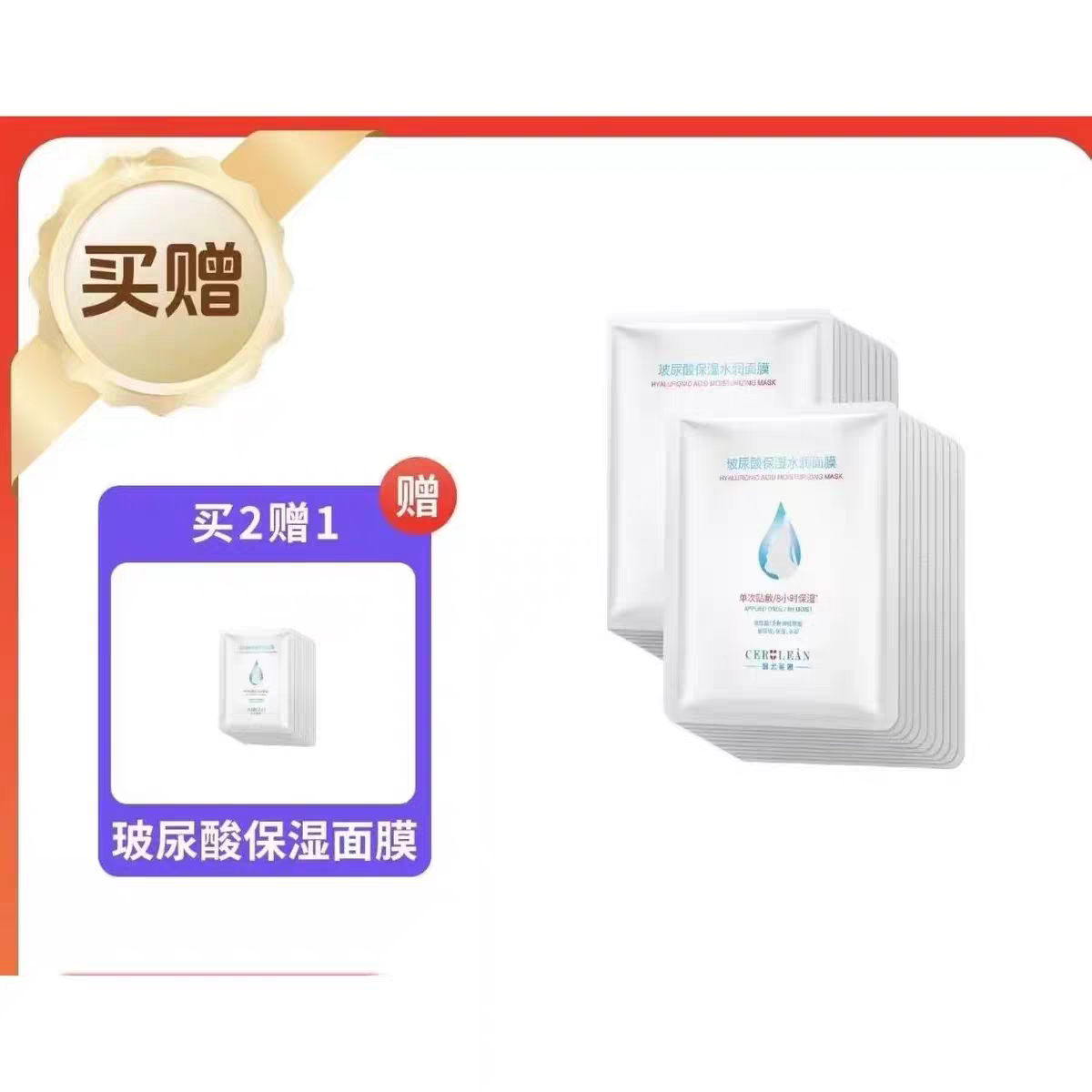 正品瑟尤丽恩 面膜买二送一小分子玻尿酸高保湿水润深层补水亮泽,美容护肤/美体/精油,面部护理套装,淘宝优惠券,粉丝福利购,淘宝优惠卷