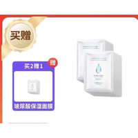正品瑟尤丽恩 面膜买二送一小分子玻尿酸高保湿水润深层补水亮泽