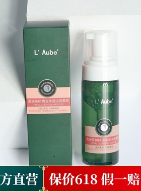 L Aube澳洲茶树精油净透洁面慕斯氨基酸净澈毛孔水润肌肤洗面奶
