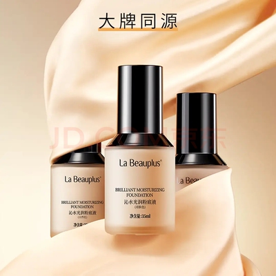 宝姵澜La Beauplus沁水光润粉底液 奶油肌 清透水润服帖 干皮救星