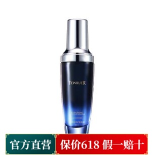 FEWRUER 小黑瓶促进吸收补水保湿弹润饱满细嫩亮采修护淡纹肌底液
