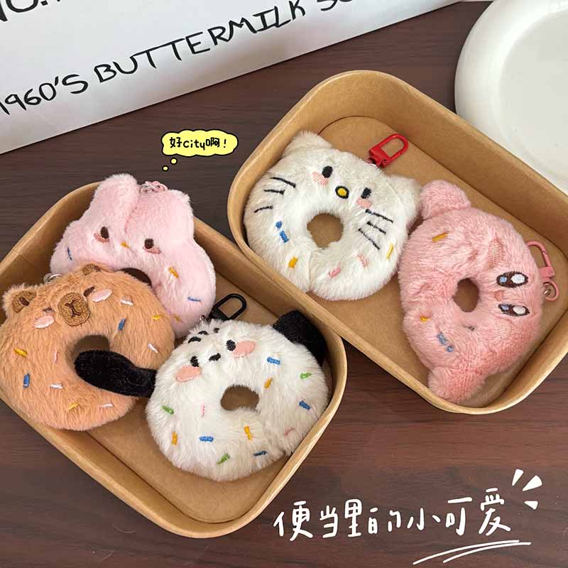 三丽欧甜甜圈可爱卡通钥匙扣
