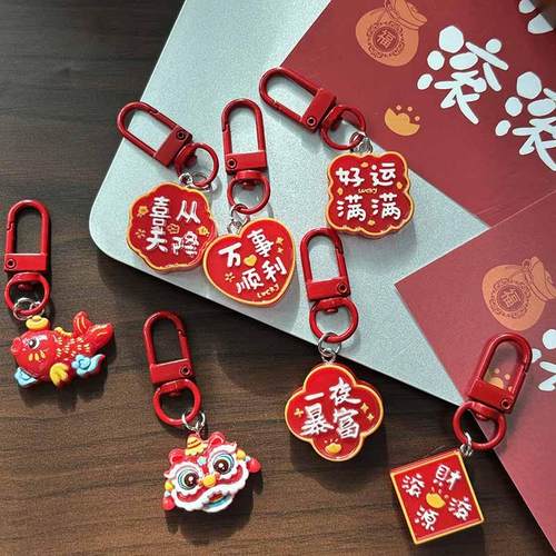 好运好事发生兔子可爱卡通钥匙扣