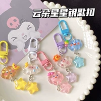 Светлый слой Star Star Keychain [один для каждого типа]