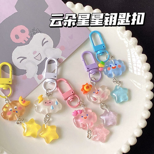彩色多巴胺夜光云朵星星书包挂件