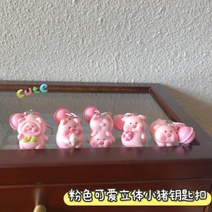可爱立体小胖猪铃铛钥匙扣少女学生书包挂件闺蜜礼物卡通挂饰 新款