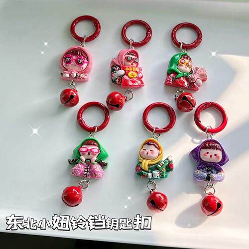 新年卡通东北妞树脂铃铛挂件