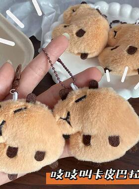 卡皮巴拉毛绒公仔包挂件