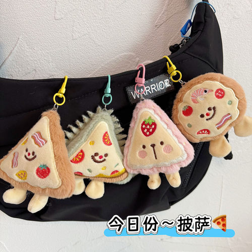 ins风草莓蛋糕毛绒公仔钥匙扣挂件卡通榴莲披萨玩偶包包配饰挂饰
