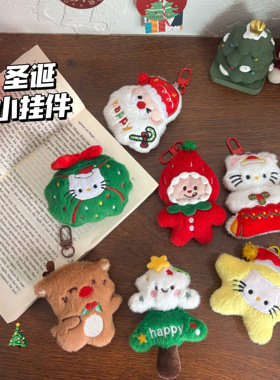 圣诞节圣诞挂件可爱卡通钥匙扣少女包包背包装饰毛绒公仔玩偶挂饰