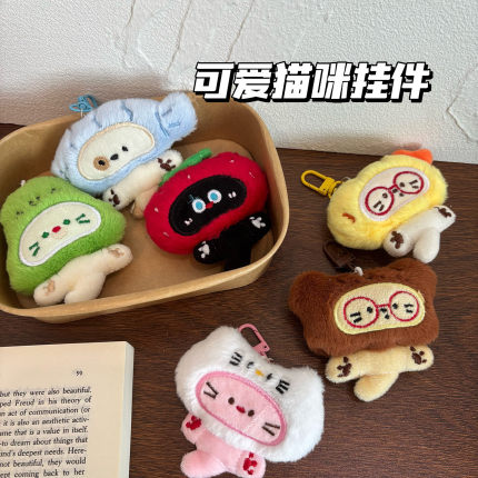 可爱毛绒小猫钥匙扣网红治愈挂件少女心百搭背包挂饰创意公仔挂坠