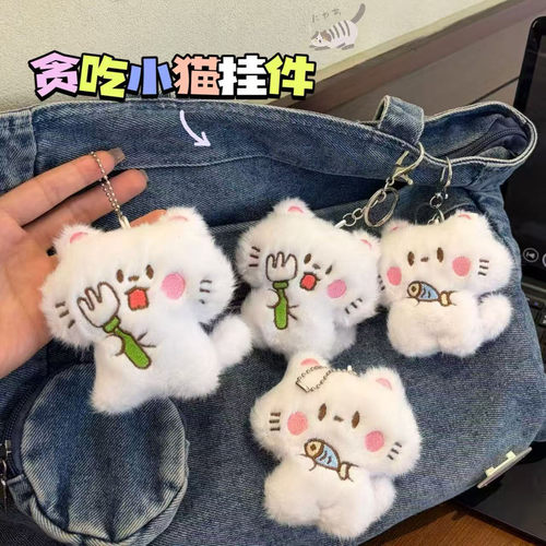 吱吱叫小猫爱吃鱼情侣毛绒挂件