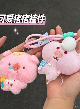 干饭呆萌小猪厨师猪猪挂件