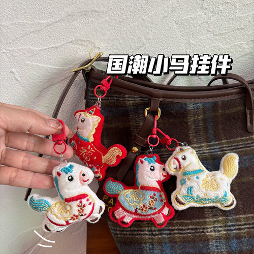 国潮风小马新年礼物挂饰胸针配饰
