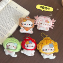 可爱头套小猫公仔挂件卡通螃蟹少女背包钥匙扣装 饰挂坠情侣小玩偶