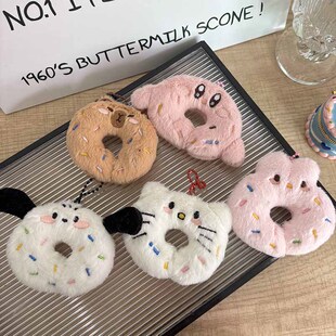 可爱甜甜圈毛绒公仔钥匙扣挂件创意卡通玩偶包包挂饰情侣闺蜜礼物