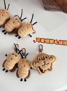 萌趣搭子你的强来了卡通钥匙扣配饰可爱创意情侣闺蜜包包挂件饰品