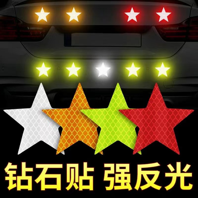 反光贴条汽车摩托车电动车警示车身划痕装饰头盔自行车贴纸反光贴