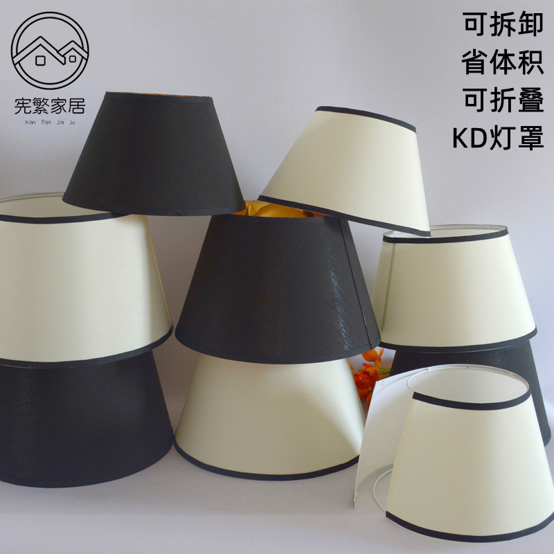 北欧黑金色轻奢卧室客厅家用落地灯e14e27锥形布艺KD遮光外壳灯罩,家装灯饰光源,灯具配件,淘宝优惠券,粉丝福利购,淘宝优惠卷