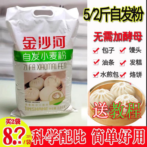 金沙河自发粉包子馒头自发小麦粉
