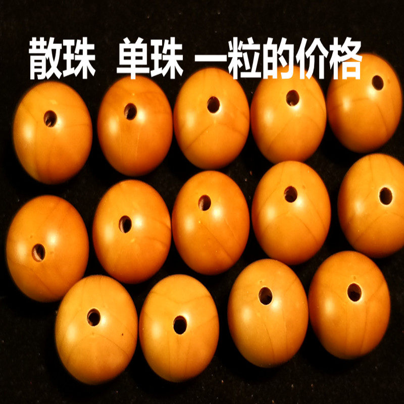 橄榄核正圆光珠手串按散珠橄榄胡
