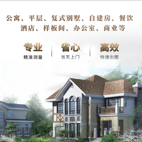 北京朝阳别墅测量、设计出图、软装设计、多重风格选择预、购从速