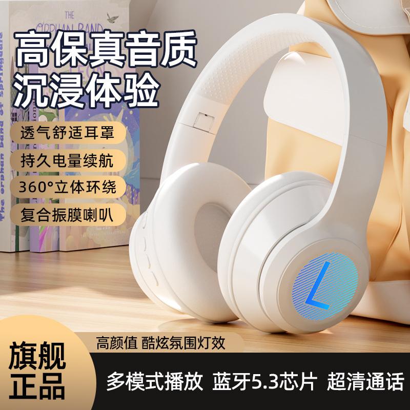 新款高颜值发光头戴式耳机手机无线蓝牙折叠电竞游戏耳麦通用