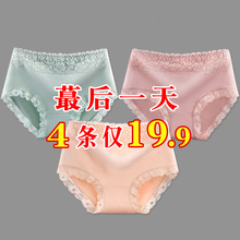 无痕大码都市女士内裤女纯棉抗菌100%全棉裆中腰蕾丝胖mm透气丽人