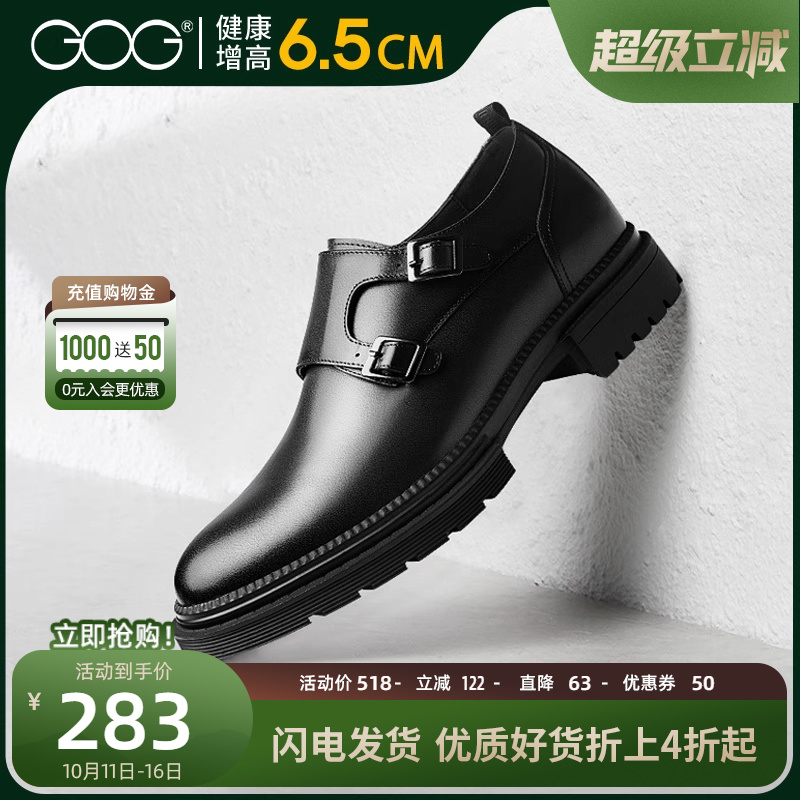 内增高新款潮流孟克皮鞋
