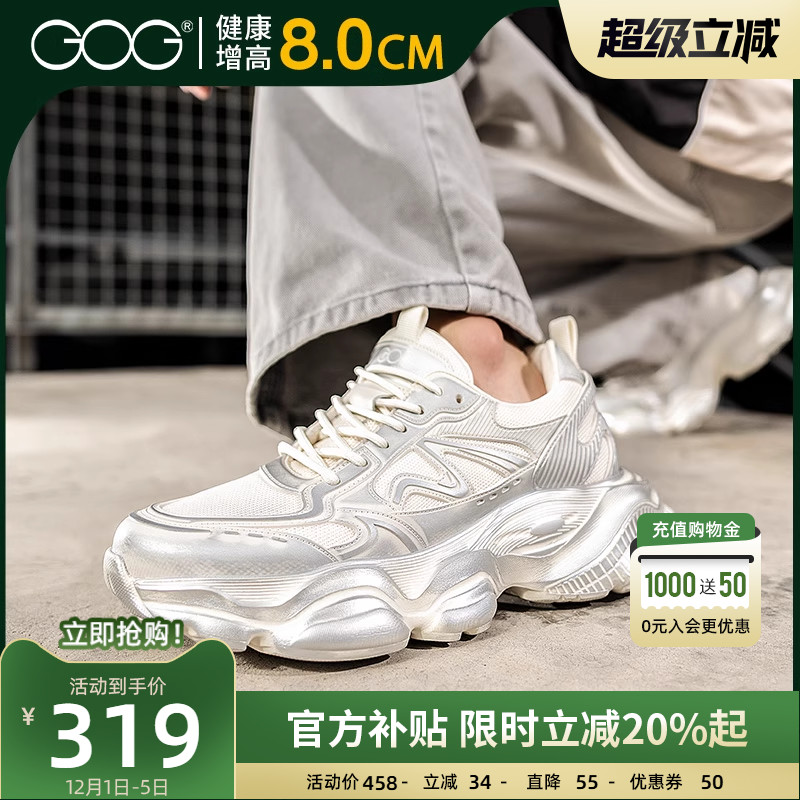 高哥增高鞋8cm秋季运动休闲鞋男