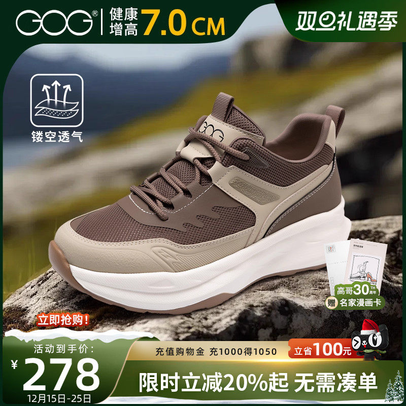 高哥增高运动鞋潮流透气网面鞋