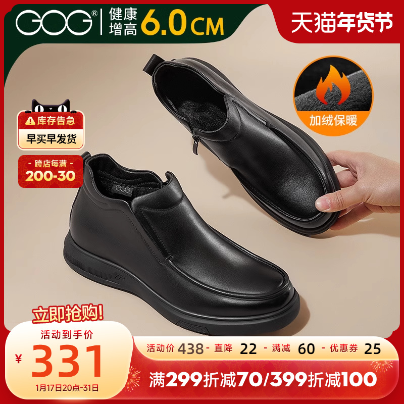 高哥内增高皮鞋加绒棉鞋冬季百搭保暖棉靴男士隐形增高商务休闲鞋