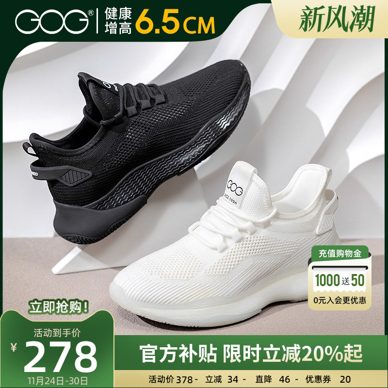 高哥增高运动鞋爆米花椰子鞋