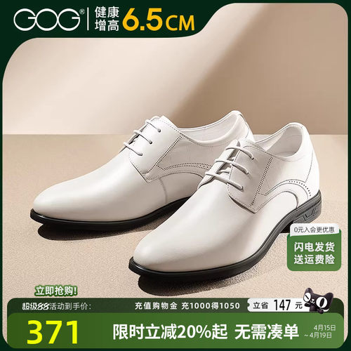 高哥内增高白色皮鞋新郎婚鞋