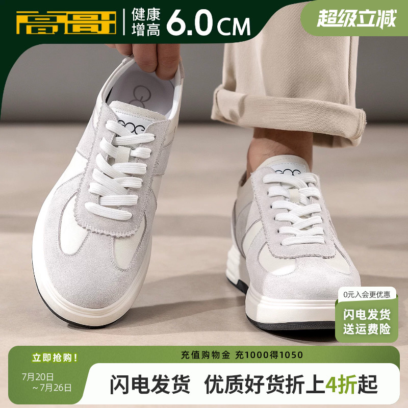 高哥增高德训鞋厚底轻便板鞋春季新款运动休闲鞋男款内增高阿甘鞋