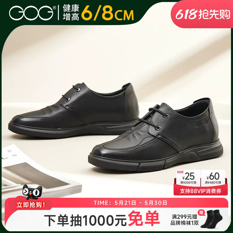 高哥内增高男鞋8cm春季新款男士休闲皮鞋英伦软面真皮隐形增高鞋
