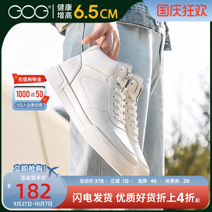 新款 高哥增高鞋 2025秋季 百搭男士 運(yùn)動(dòng)鞋 小白鞋 男鞋 休閑高幫板鞋