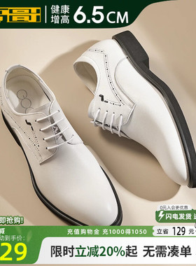 高哥内增高皮鞋白色真皮商务男鞋英伦正装结婚鞋隐形增高鞋36小码