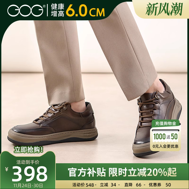高哥增高鞋秋季时尚休闲男鞋