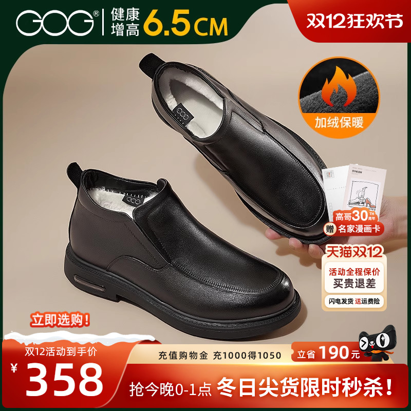 高哥增高鞋棉靴羊毛保暖男鞋冬季新款男士真皮靴加绒内增高靴子