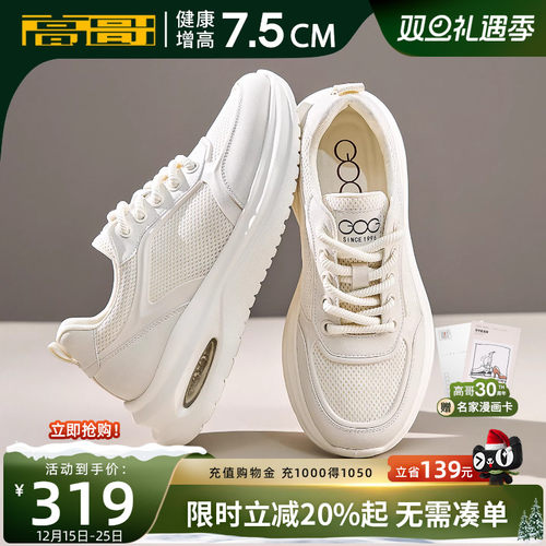 高哥增高运动鞋休闲白鞋厚底鞋子