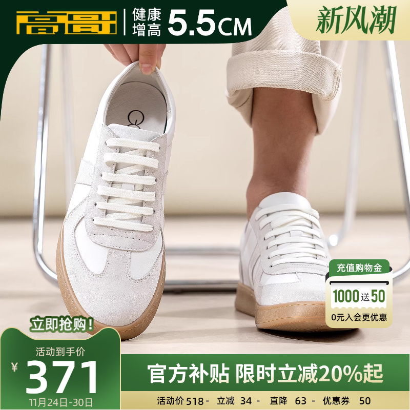 高哥增高德训鞋阿甘鞋运动休闲鞋